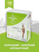 Чай в пакетиках STEUARTS Green Tea (ЗЕЛЕНЫЙ), 100 пак, Шри-Ланка