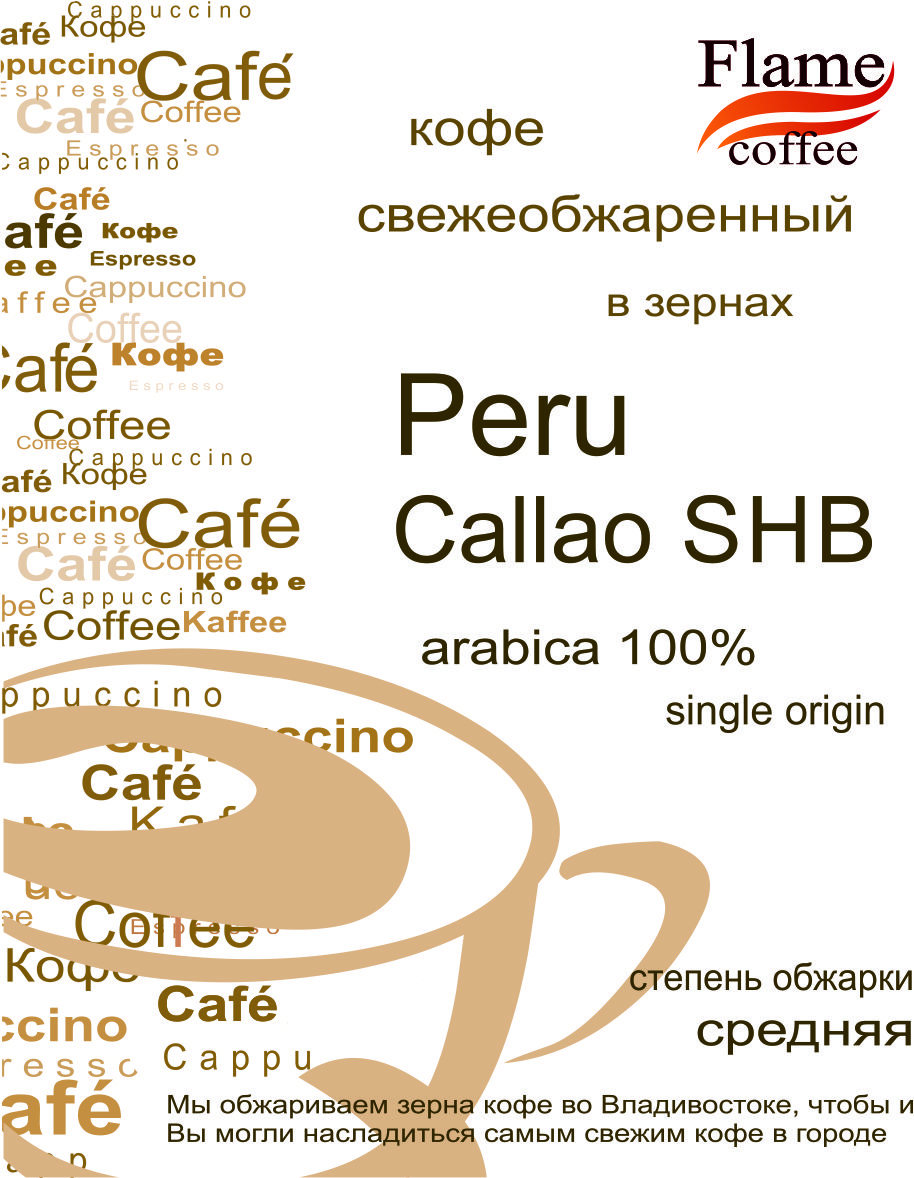 Купить кофе владивосток. Кофе Peru. Кофе Перу Арабика (100 г). Кофе d’Aquino 100% Арабика SHB. Flame Coffee.