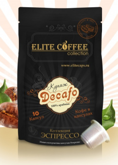 Кофе в капсулах для Nespresso DECAFO ELITE COFFEE (10шт)