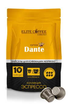     Nespresso DANTE ELITE COFFEE (10)