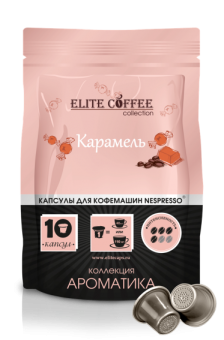     Nespresso  ELITE COFFEE (10)